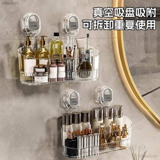 窗掛置物架 馬桶置物架 佳立方吸盤收納置物架免打孔壁掛式傢用廚房浴室多功能置物瀝水架emma