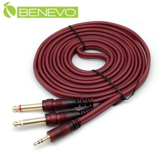 【MS.雜貨電】《現貨附發票》BENEVO 3米 3.5mm立體聲轉雙6.3mm公音訊連接線 (棕色)