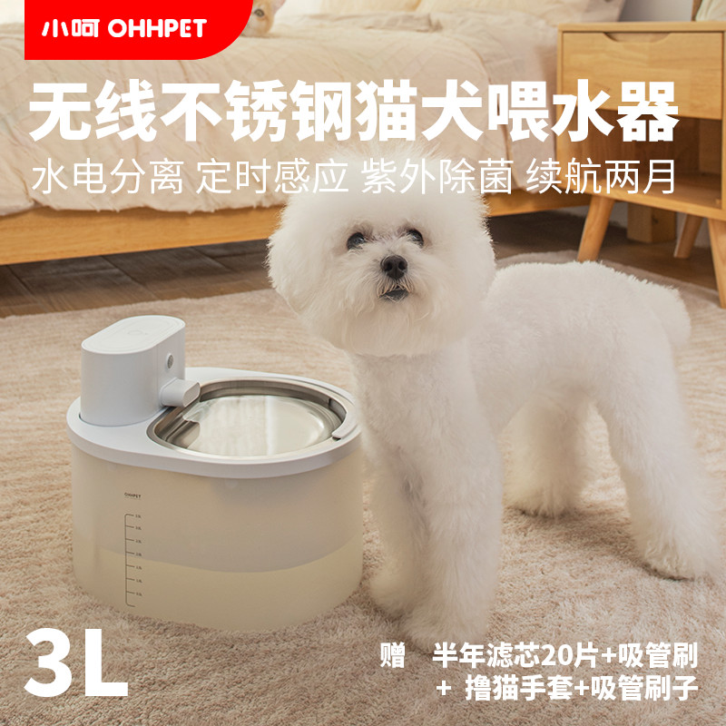 【高端款】OHHPET不插電無線不銹鋼寵物貓咪飲水機無線大容量貓咪飲水機自動