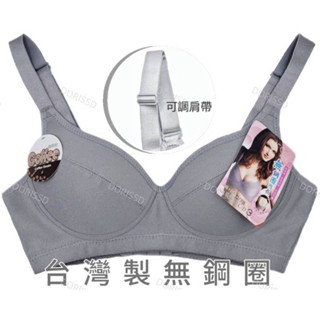 【朵樂思DORISSD】 現貨超快 艾妃莉兒 臺灣製 運動 無鋼圈 居家 舒適 內衣 666 灰色