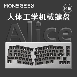 魔極客M6客製化鋁坨坨套件 68鍵Gasket 機械鍵盤套件 熱插拔 有線Alice機械鍵盤RGB 4DSL