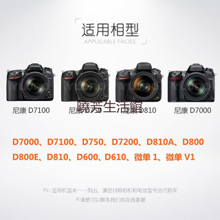 、EN-EL15電池適用於尼康D800 D810 D850 D7200 D7500 D7100 Z6相機
