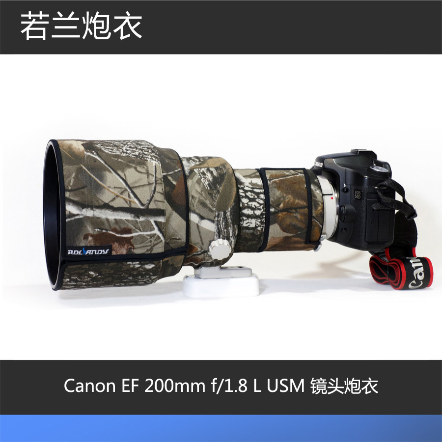 【熱賣 相機炮灰】佳能Canon EF 200mm F/1.8 L USM 鏡頭炮衣  ROLANPRO若蘭炮衣