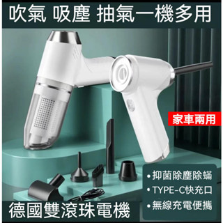 【臺灣當日寄出】無刷電機吸塵器 三合一吹氣吸塵真空 無線吸塵器 床上吸塵器 桌上吸塵器 車用吸塵器 小型吸塵器 吸塵器