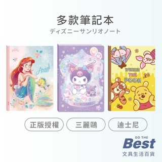 三麗鷗 迪士尼筆記本 BEST 空白筆記本 記事本 方格筆記本 小筆記本 線圈筆記本