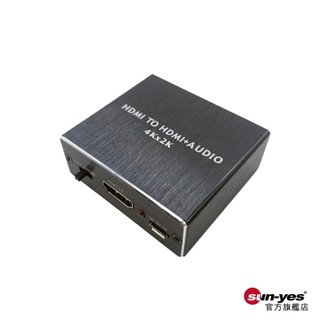 4Kx2K HDMI to HDMI+3.5mm音源光纖轉接器｜SY-159｜HDMI聲音分離器/音源分離器/電視轉接器
