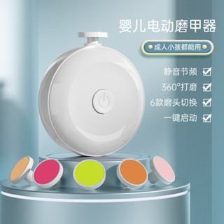【7件套/寶寶大人通用】嬰兒磨甲器防抓傷寶寶電動指甲刀套裝新生兒童美甲工具嬰兒電動指甲剪 寶寶指甲剪 磨甲機 兒童指甲刀