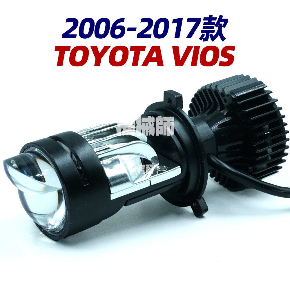 『機械師』 TOYOTA豐田 VIOS 06-17款專用 直上型 H4 魚眼LED大燈  超亮 聚光 透鏡大燈 LED