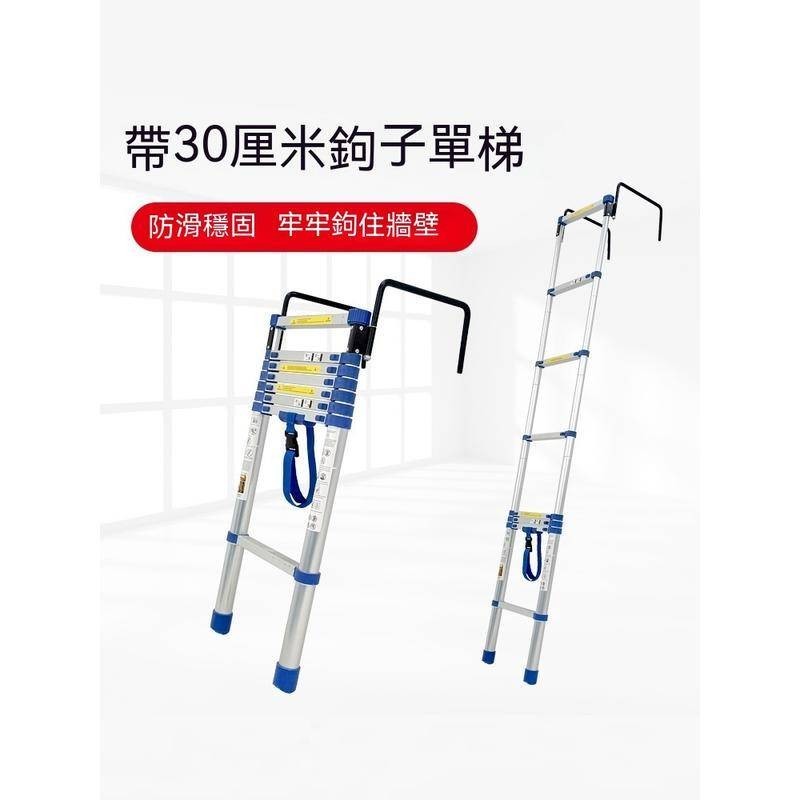 加厚款大鉤子藍色伸縮梯鋁合金工程梯家用梯折疊便攜升降竹節梯森羅梯樓梯樓梯