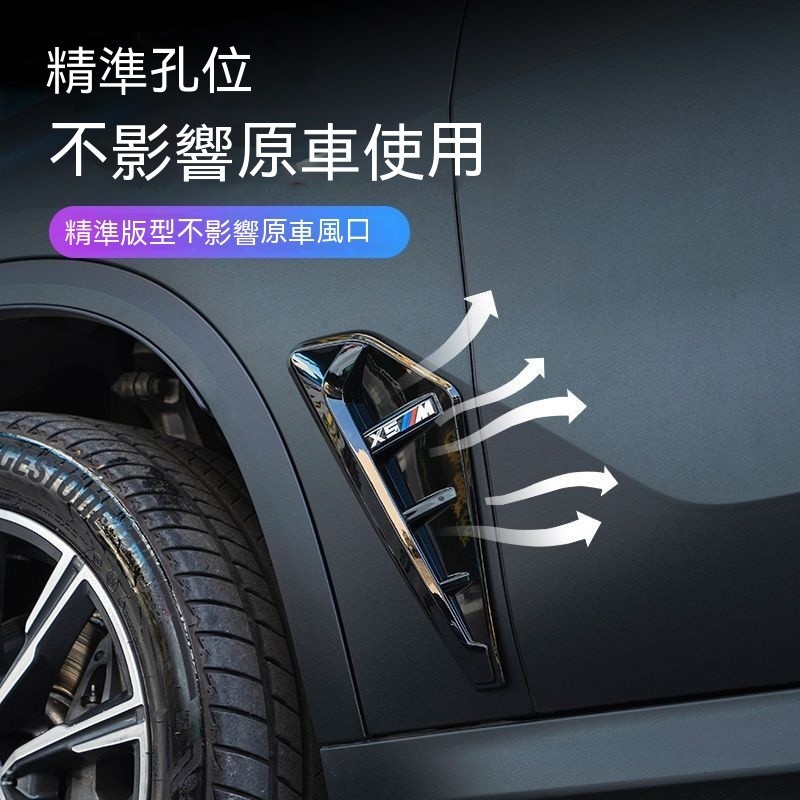 🔥台灣🔥❗️適用14-18款寶馬 BMW x5葉子板裝飾F15 X5車身側標貼翼子板出風口改裝 翼子板黑色裝飾條