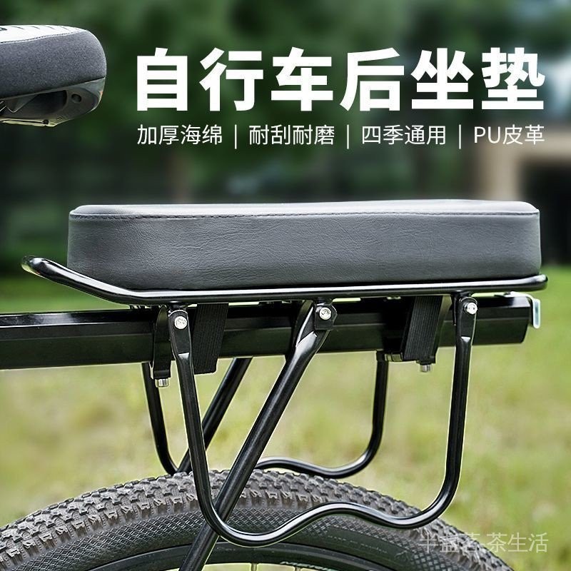 ZRY9 腳踏車後坐墊載人山地車貨架後座墊電動車兒童超軟座椅騎行裝備