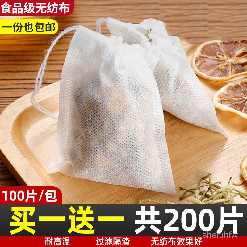【熱銷】無紡布茶包袋一次性煲湯調料茶葉滷料包中藥煎藥紗布多功能過濾袋