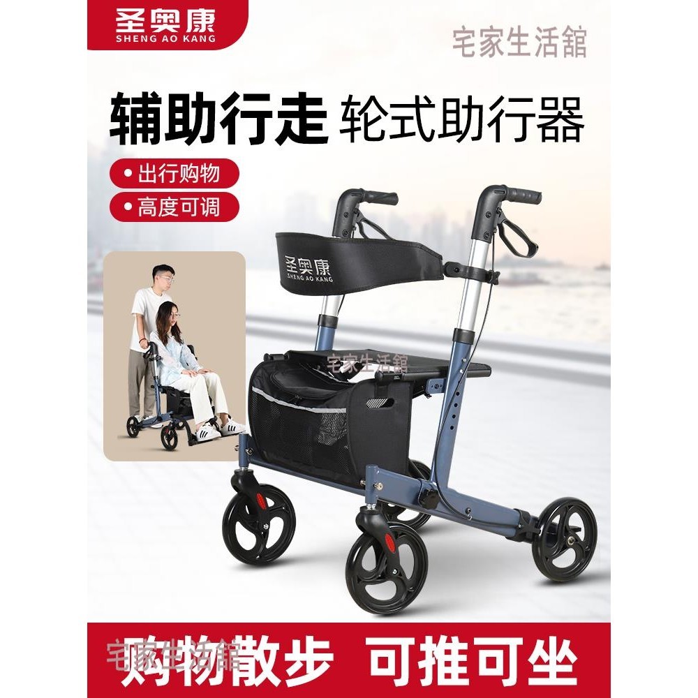 多功能助行器老年人康復輔助走路可推可坐買菜折疊購物車手推輪椅