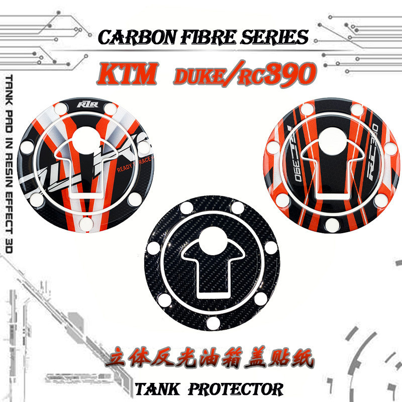 適用ktm r2r RC390專用 250 790 Duke碳纖反光立體油箱蓋保護貼紙