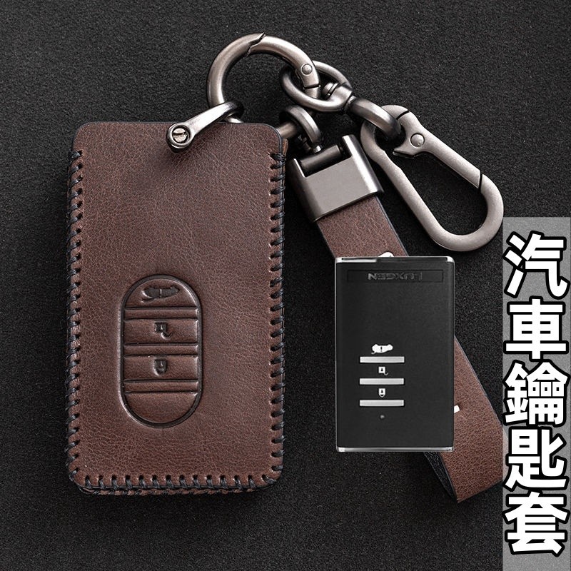 汽車鑰匙套 Luxgen 納智捷 裕隆 真皮 鑰匙套 鑰匙皮套 適合優6 U6 大7MPV 納5 U7 S5 U5鑰匙套