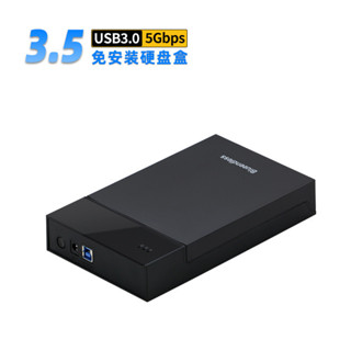 【24H出貨】硬碟外接盒 3.5寸移動硬碟盒USB3.0免安裝SATA串口臺式機電腦外置固態硬碟盒