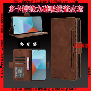 多卡槽磁吸 翻蓋皮套 紅米 note13 Redmi Note 13 Pro + 保護殼 皮套 手機殼 防摔保護殼