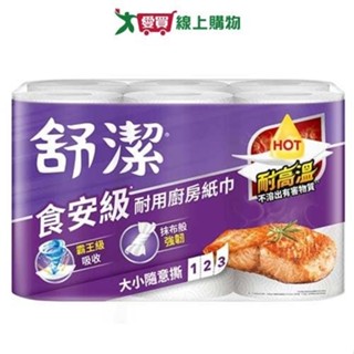 舒潔食安級耐用廚房紙巾108張x6捲【愛買】