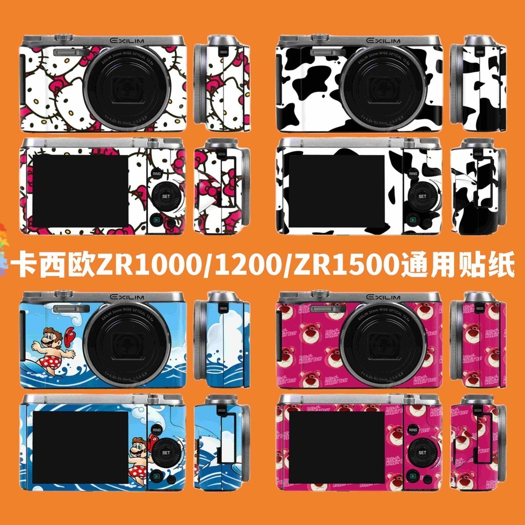 卡西歐ZR1000 1200 ZR1500相機貼膜貼紙通用卡通防刮彩膜訂製彩貼