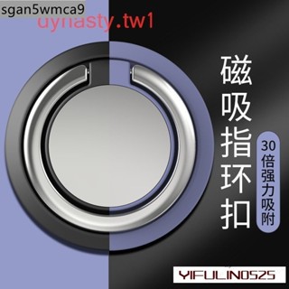 免運 手機殼平板 金屬指環支架 防摔 防滑 手機 平板通用 指環扣 單手操作 手機殼支架 手機車架