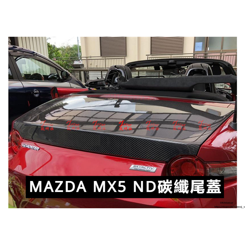 Mazda Miata馬自達MX5 ND RC敞篷款 碳纖維改裝 原廠后尾蓋 后備行李箱蓋