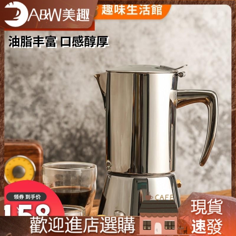 【現貨 咖啡配件】雙閥摩卡壺家用不鏽鋼義大利煮咖啡的器具意式特濃縮手衝咖啡壺