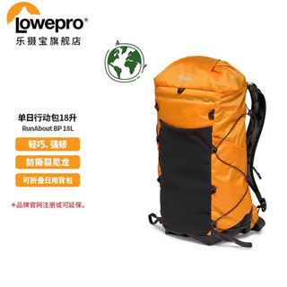 Lowepro樂攝寶 可摺疊日用背包 RunAbout BP 18L 單日行動包18升 輕便戶外運動攝影後背包