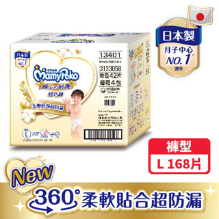 MamyPoko 滿意寶寶極上呵護輕巧褲L168片