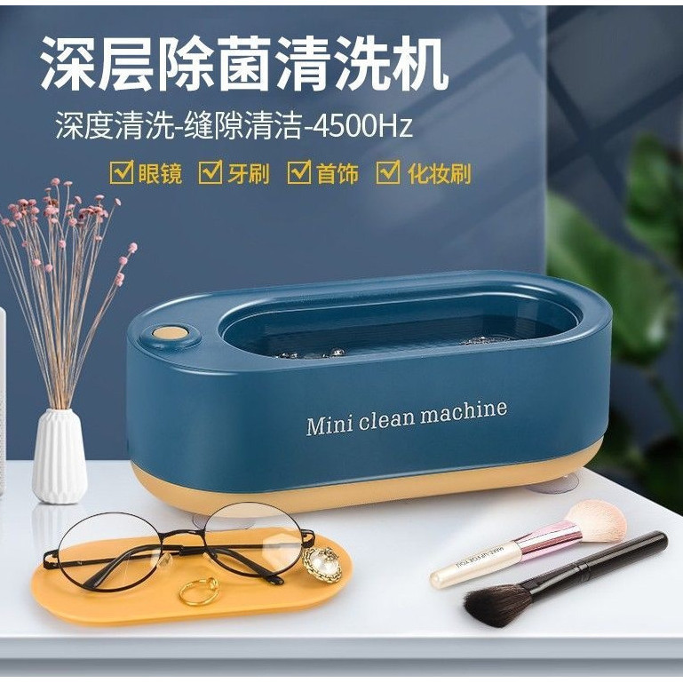【台灣6H 】USB超聲波洗眼鏡機 超大容量 洗飾品 震動清洗機 清洗器 深層清潔眼鏡清洗機 高效除菌 殺菌眼鏡片