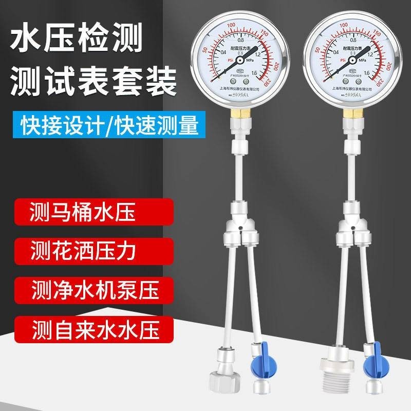 工業配件*水壓錶家用自來水檢測壓力錶測試儀淨水器馬桶2分4分地暖筦道打壓特惠五金品