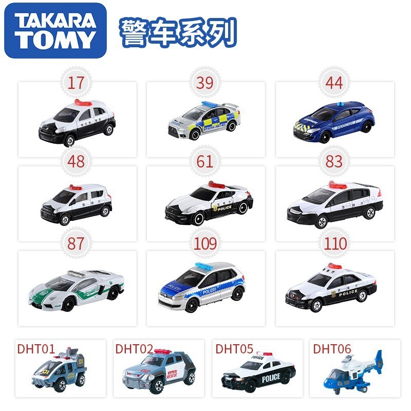 日本多美卡TOMICA兒童玩具車合金模型 日產豐田警車警察機車110 DDYNML