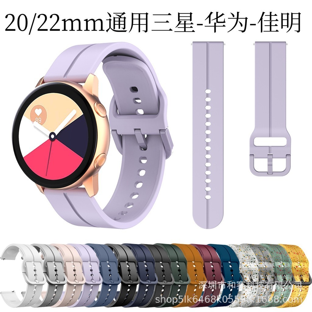適用SAMSUNG Galaxy Watch6/5/4 classic通用20mm三星錶帶active2