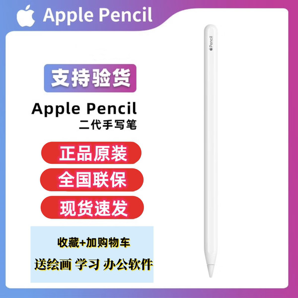 APPLE/蘋果ipad pro二代 一代Apple Pencil2國行美版觸控筆手寫筆
