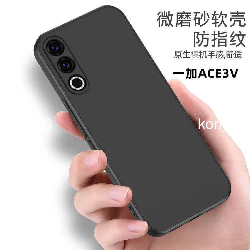 一加Ace3V 手機殼 一加 ace 3v 1+12 ace2 pro 超薄磨砂防摔鏡頭全包軟殼5g 保護殼 保護套 手