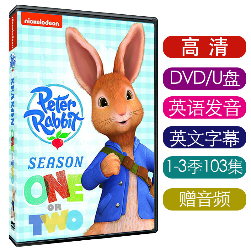 現貨 102集peter rabbit彼得兔比得兔 英文動畫DVD高清英語碟片