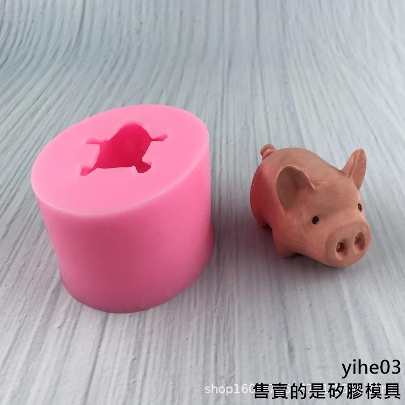 【矽膠模具】diy立體3D小豬矽膠慕斯模具底料布丁法式烘焙蛋糕模具