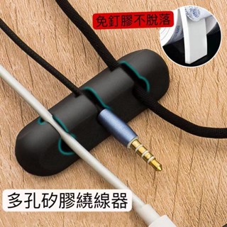 理線器 線材整理 集線器 電線固定 固線器 集線器 充電線收納固定 固定座多孔集線 固定槽 固定器 理線器