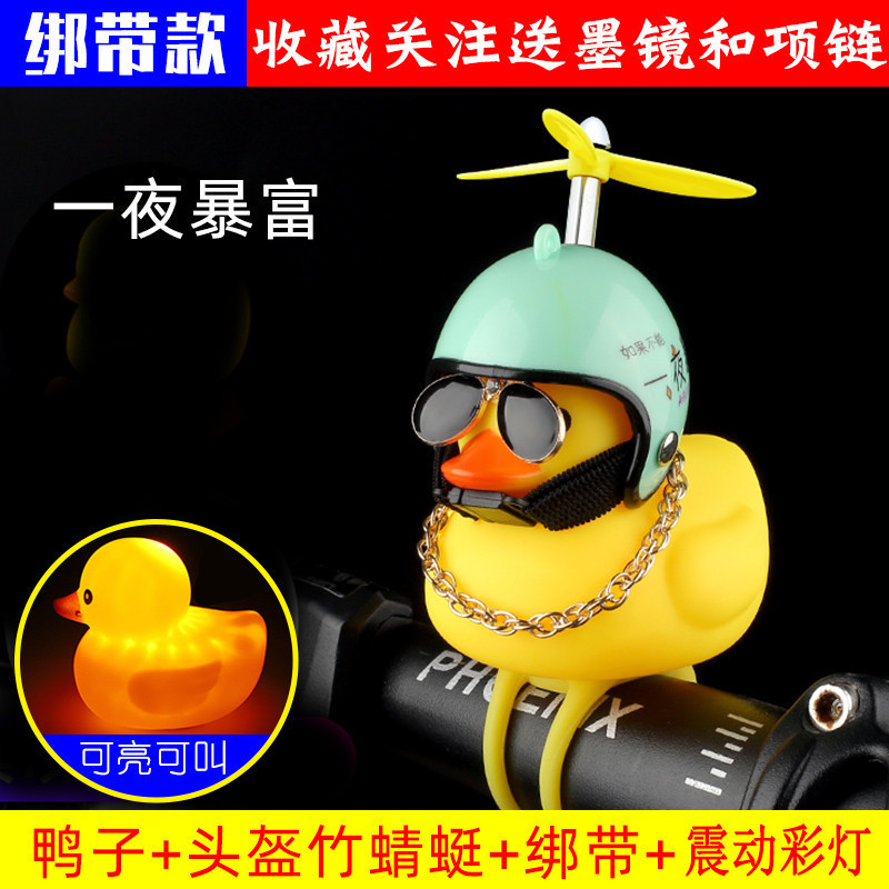 精選🔥台湾热销🔥小黃鴨小鴨子電動車擺件 可愛皮卡丘頭盔鴨自行車汽車上裝飾品擺件