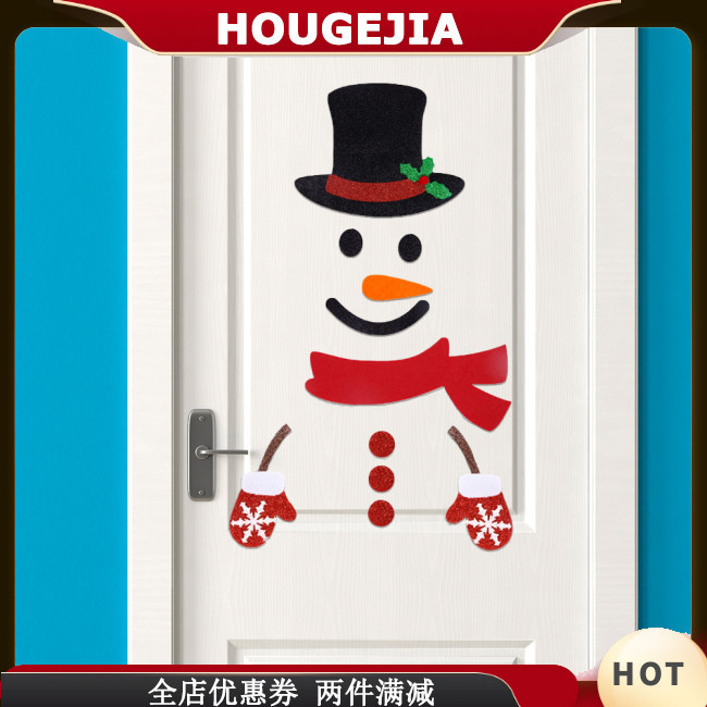 Houg 聖誕門貼帶膠點卡通聖誕老人雪人圖案毛氈布牆貼家居裝飾
