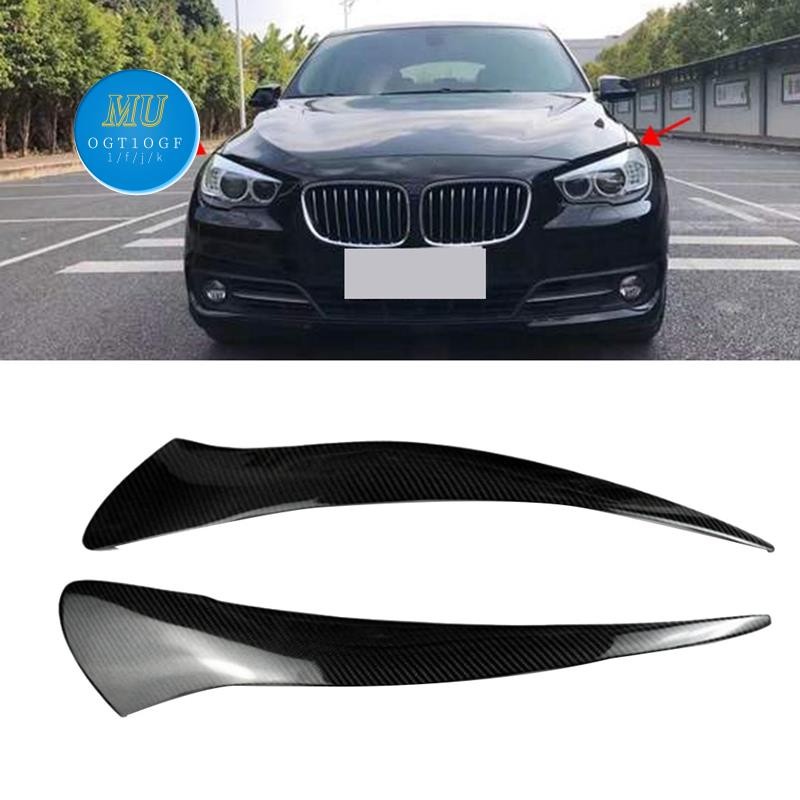 5 系列 GT GT528 GT535 GT550 F07 真正碳纖維零件配件的前大燈罩燈眼瞼眉飾