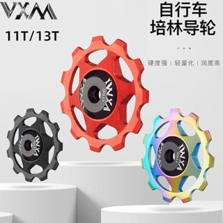 YD 山地自行車後撥導輪變速器 指撥導向張力輪自行車 配件大全爆改陶瓷