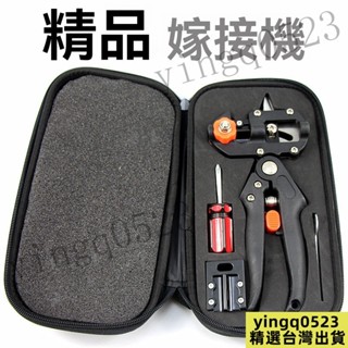 農夫精選☆嫁接剪 嫁接刀 園藝修枝剪刀 苗木嫁接神器 嫁接器 嫁接工具 果樹嫁接機