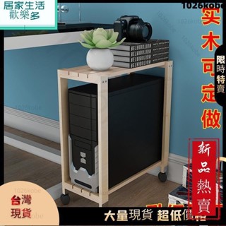【新品熱賣】✫主機托架✫ 雙層電腦臺式主機架可移動散熱主機箱托架簡約實木機箱架機箱底座免1026kobe