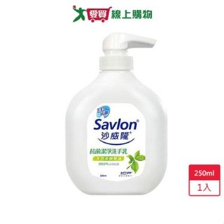 沙威隆抗菌洗手乳天然茶樹精油250ml【愛買】