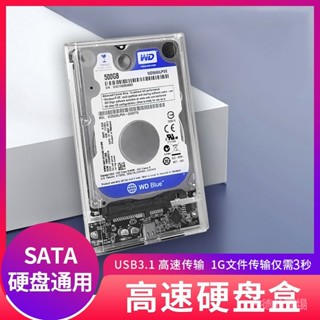 硬碟盒 外接盒 硬碟收納盒 硬碟外接盒 硬碟轉接盒 移動硬碟盒2.5寸usb外接type-cSata機械固態ssd通用