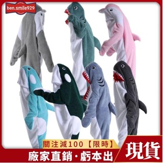 【熱賣優品】鯊魚毛毯成人超柔軟海豚鯨魚帽T鯊魚睡袋可穿寬鬆連身跨境睡衣
