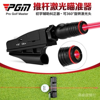 PGM高爾夫推桿雷射瞄準器室內敎學直綫雷射推桿練習器 高爾夫雷射瞄準器 高爾夫