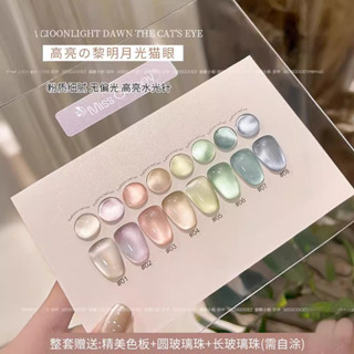 【現貨批發價】蜜糖小姐-網紅爆款黎明月光貓眼指甲油膠2025年新款流行顯白光療膠美甲套裝