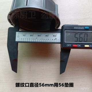 [低價下殺]洗菜盆下水管通用矽膠45密封圈配件廚房排水管橡膠水槽接頭56墊片