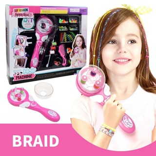 女孩自動電動髮辮 DIY 時尚梳理工具扭機編織卷手指玩具兒童